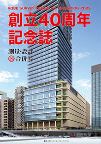 会報誌 vol28 令和6年12月